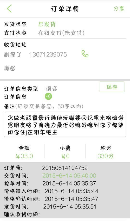 小蝌蚪商户端ios手机版app 小蝌蚪商户端ios手机版app