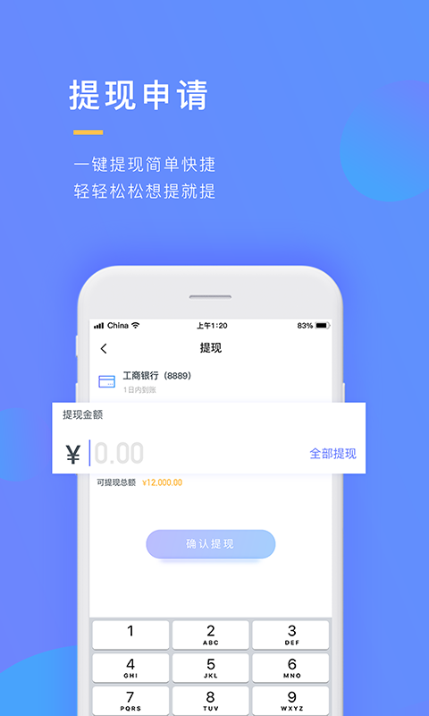 工资宝app官方下载 工资宝app官方下载