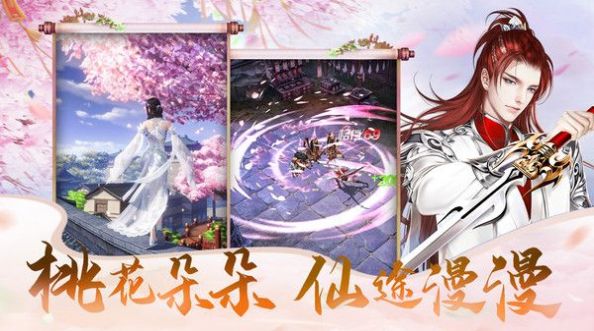 横剑天穹手游最新官方版 横剑天穹手游最新官方版