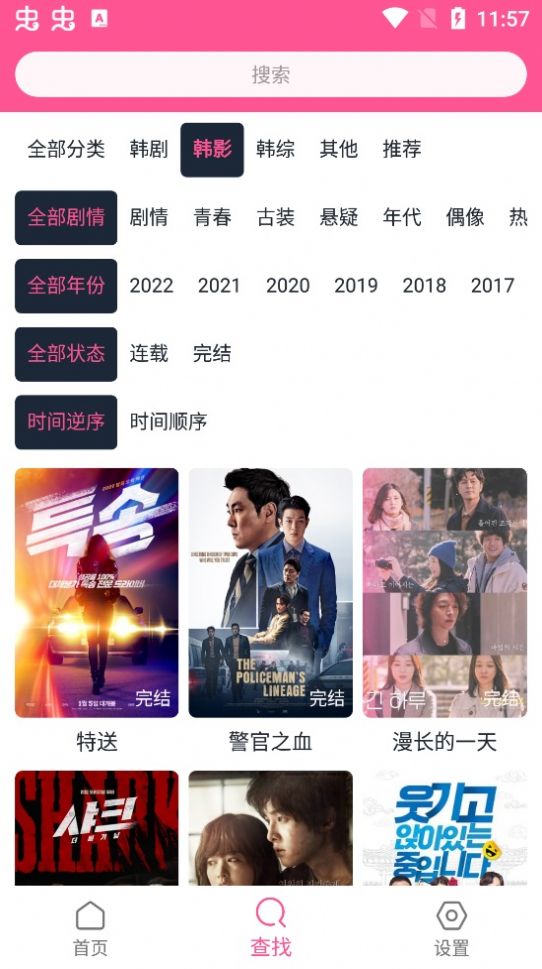 韩剧盒子官方下载永久免费版apk 韩剧盒子官方下载永久免费版apk