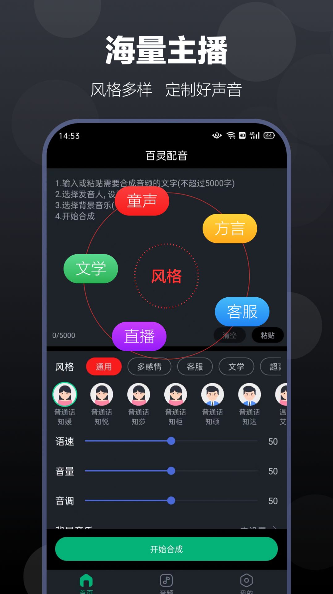 百灵配音app免费版下载 百灵配音app免费版下载