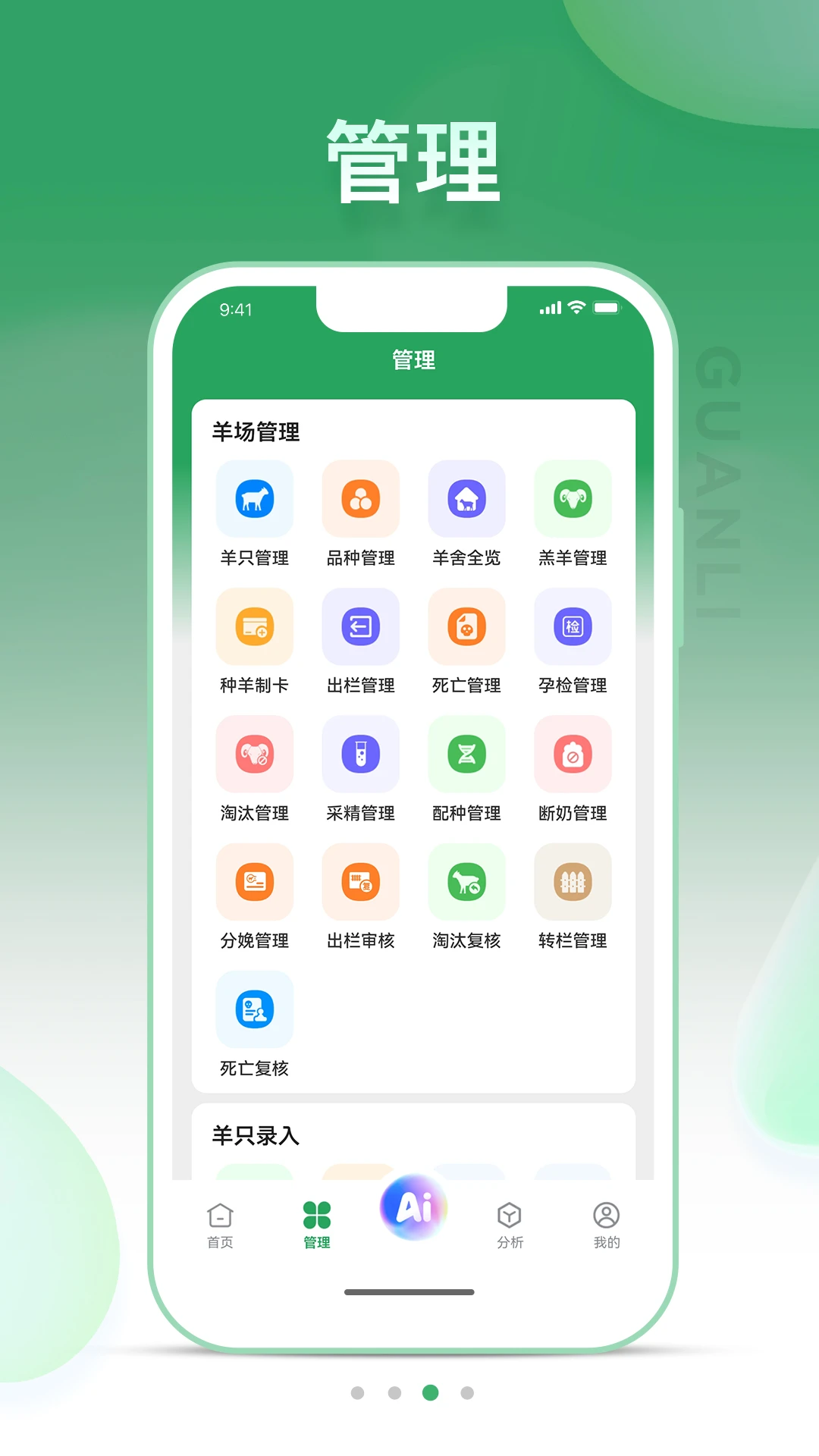 SheepLink3.4.8 ��׿��