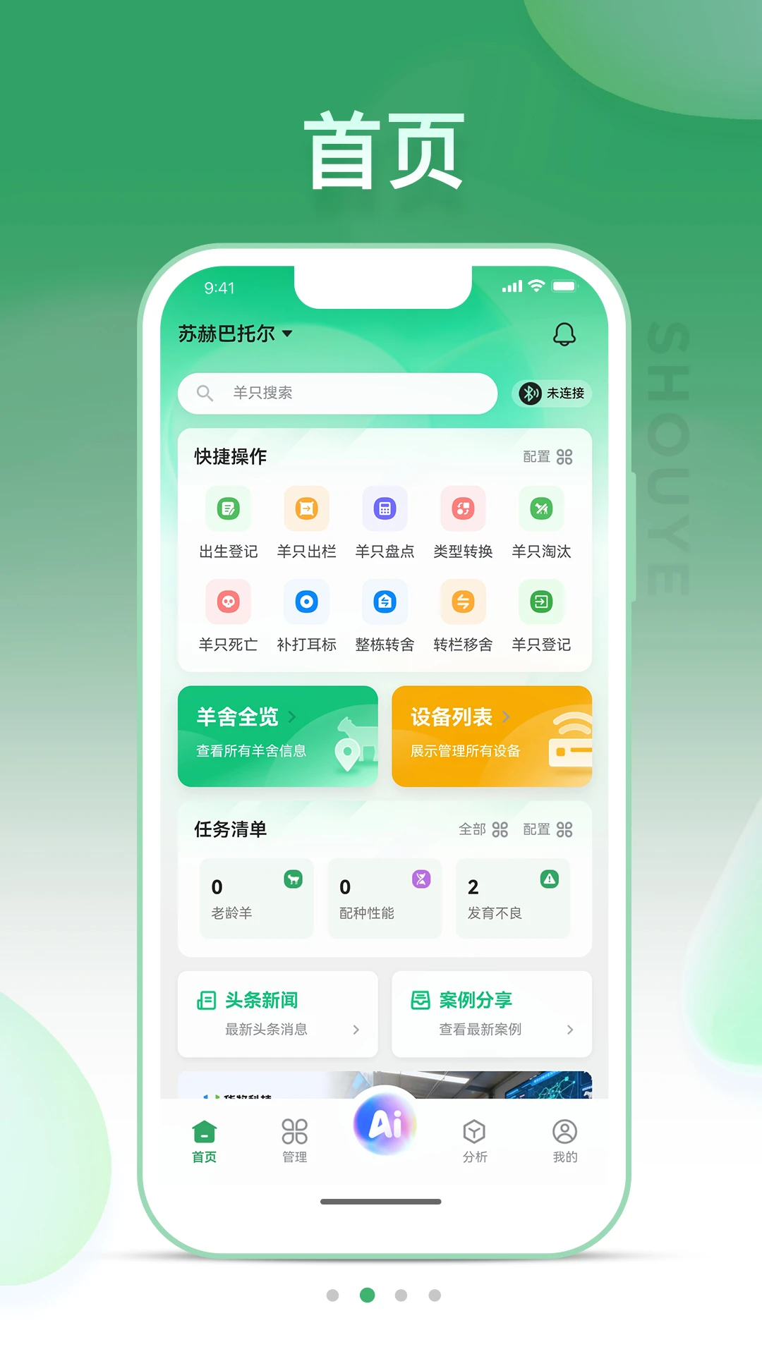 SheepLink3.4.8 ��׿��