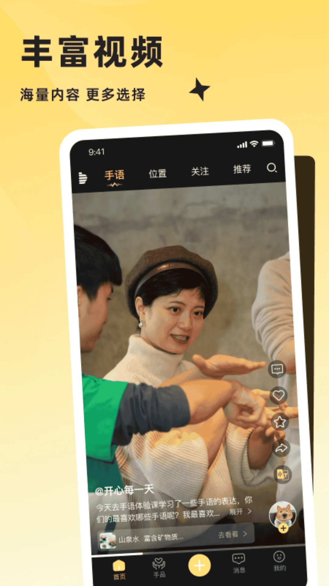看手2.5.1 掌纹解读助手 看手2.5.1 掌纹解读助手