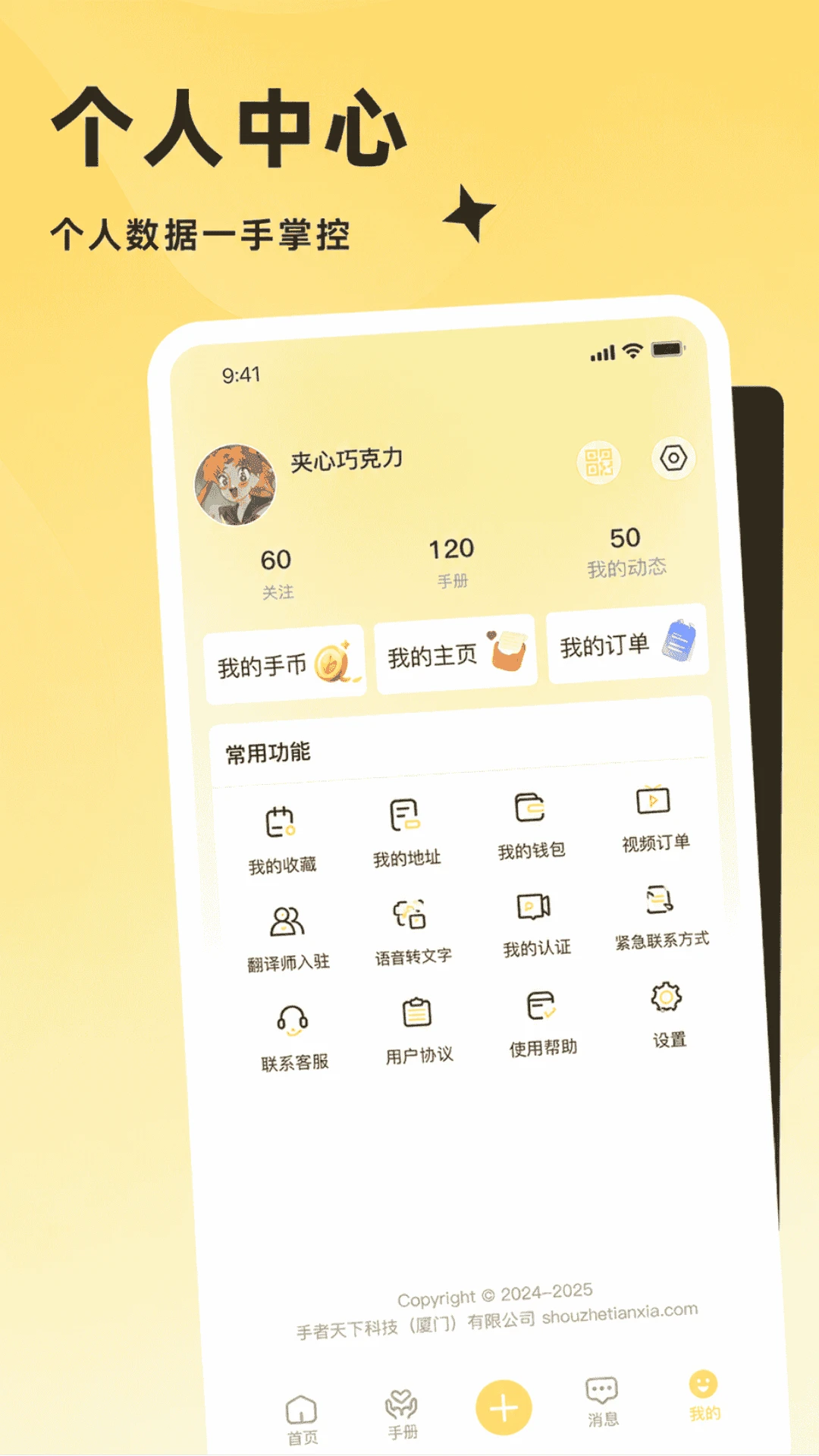 看手2.5.1 掌纹解读助手 看手2.5.1 掌纹解读助手