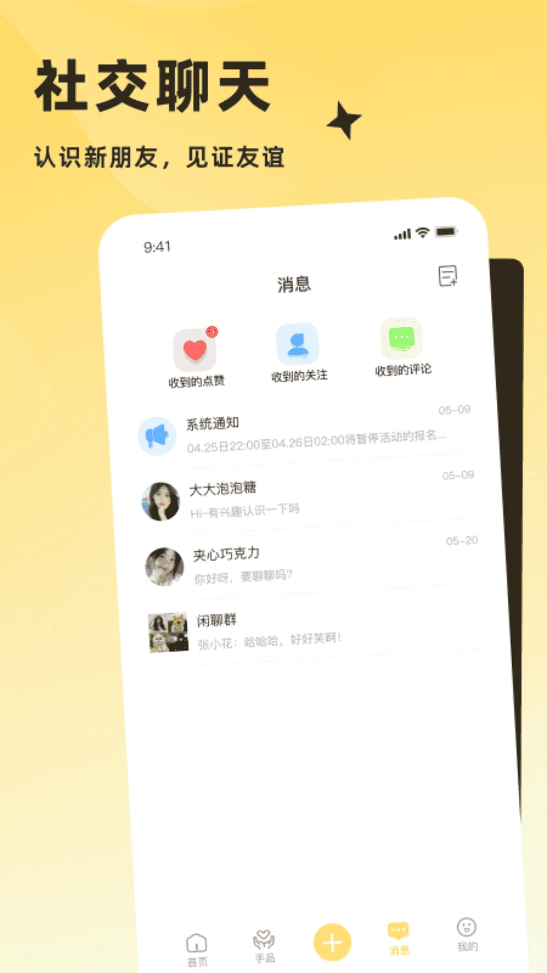 看手2.5.1 掌纹解读助手 看手2.5.1 掌纹解读助手