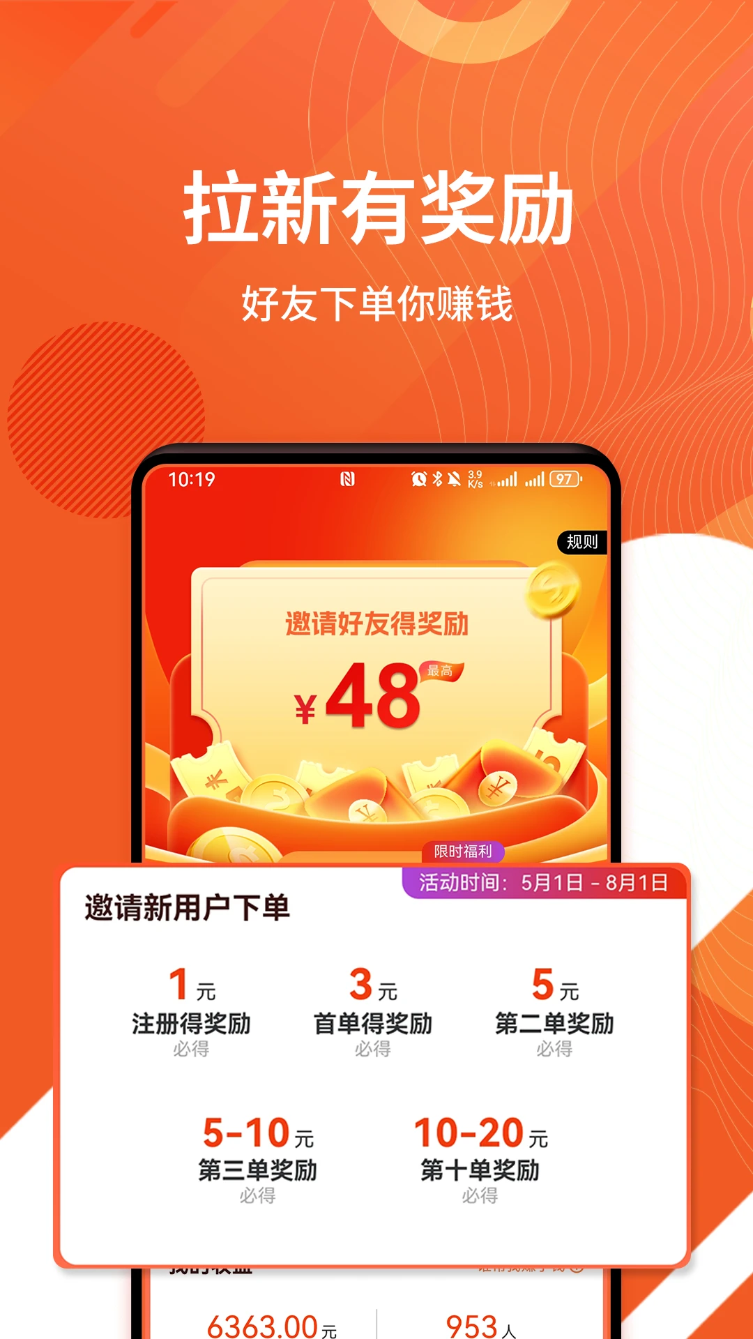 乖饭霸王餐1.1.46 外卖省钱 乖饭霸王餐1.1.46 外卖省钱