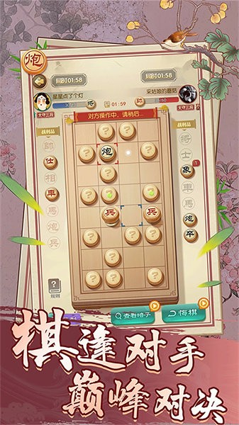经典象棋单机版3.1.1 单机象棋对弈