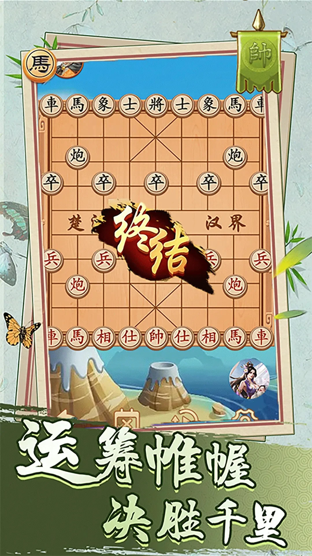 经典象棋单机版3.1.1 单机象棋对弈