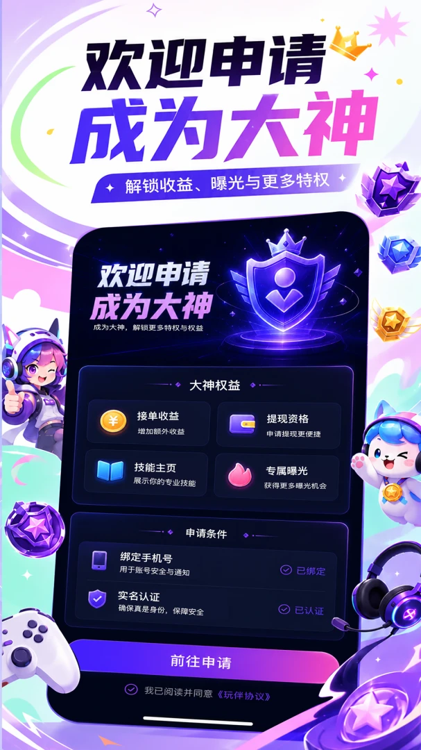 PK电竞1.0.34 电竞社区助手 PK电竞1.0.34 电竞社区助手