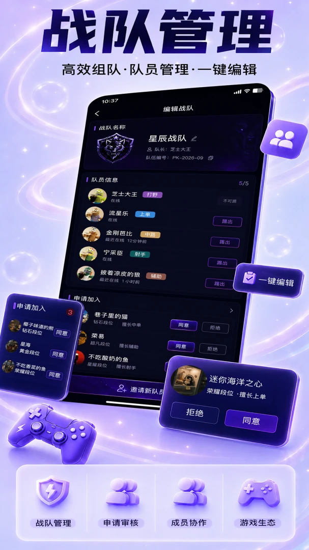 PK电竞1.0.34 电竞社区助手 PK电竞1.0.34 电竞社区助手