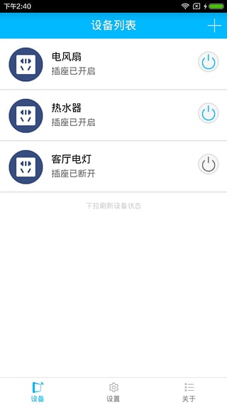 云智控4.04.5.9 智能管控助手 云智控4.04.5.9 智能管控助手