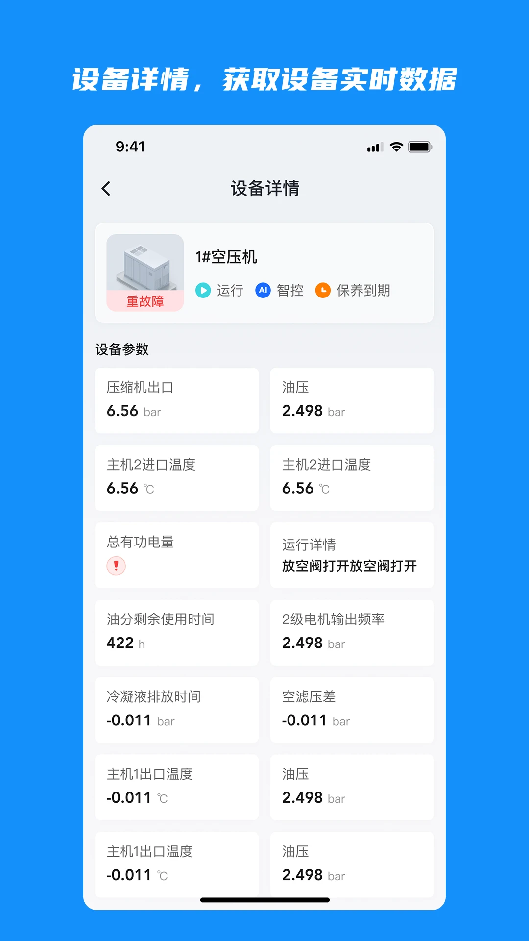 云智控4.04.5.9 智能管控助手 云智控4.04.5.9 智能管控助手