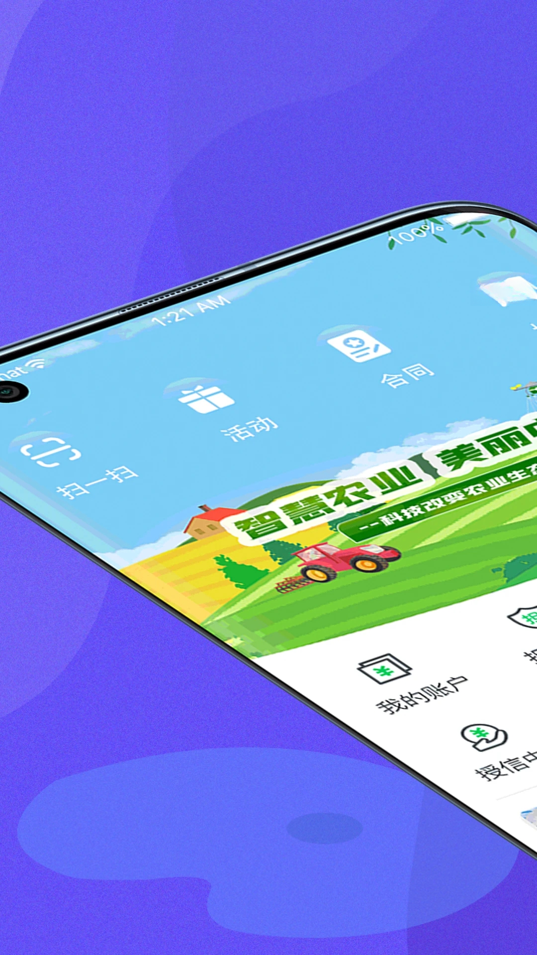 ����һ�廯3.1.55 ũҵ��������