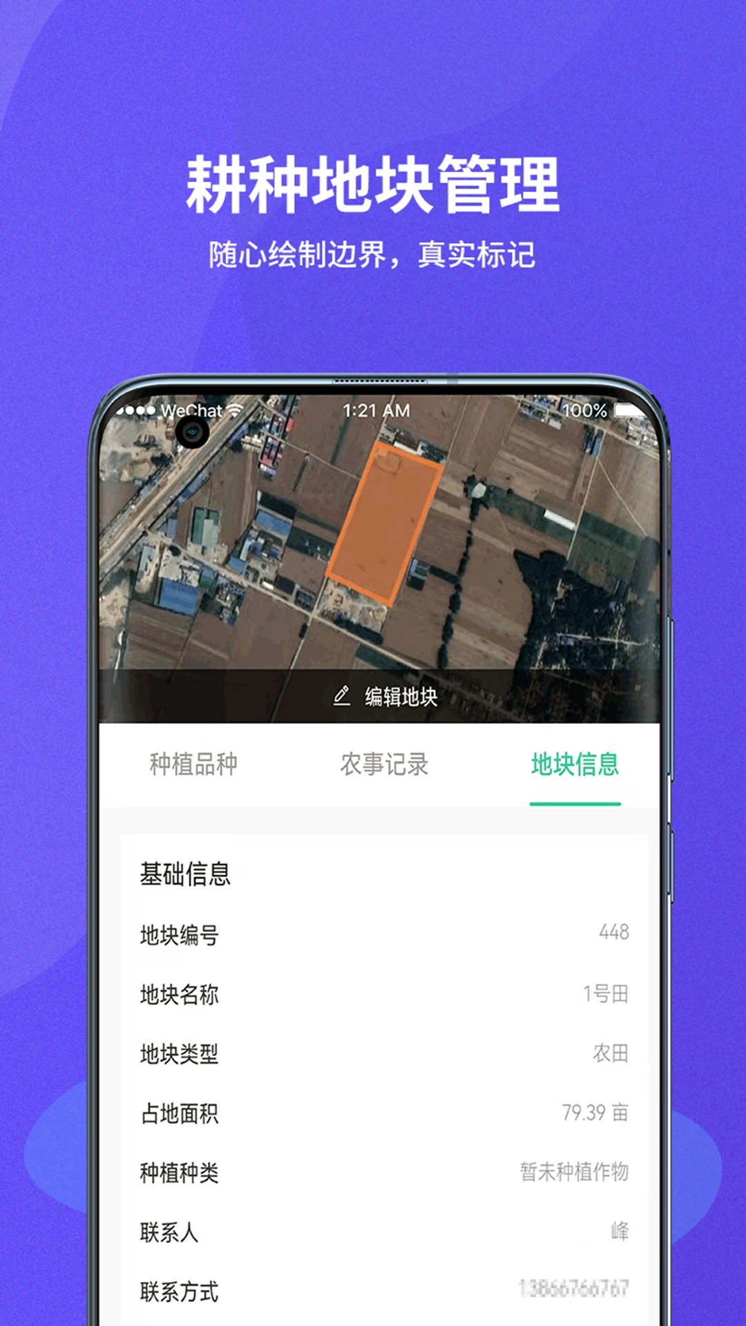 ����һ�廯3.1.55 ũҵ��������