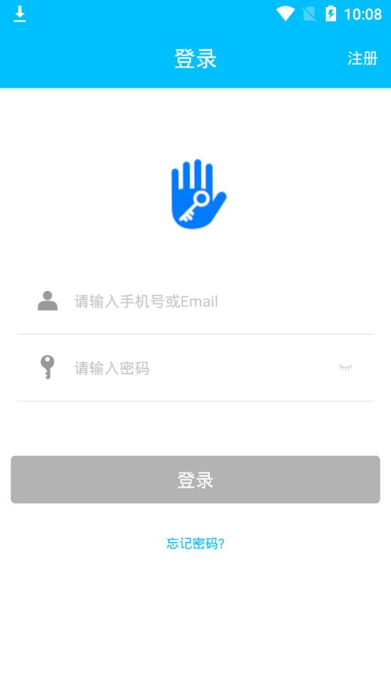 通通e锁 安卓版 操作界面