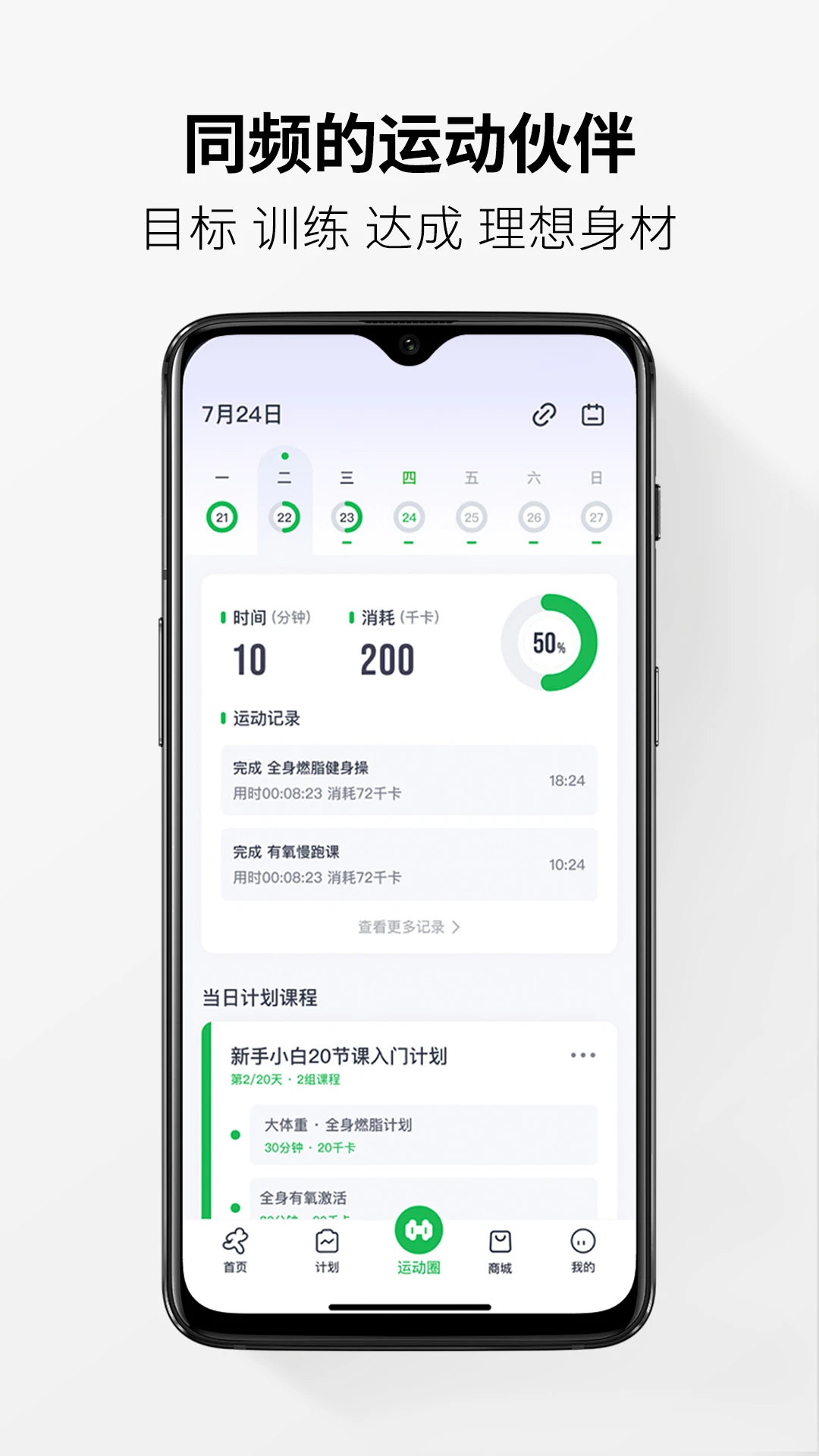 Welltivity乔山1.21.0 健身设备管理 Welltivity乔山1.21.0 健身设备管理