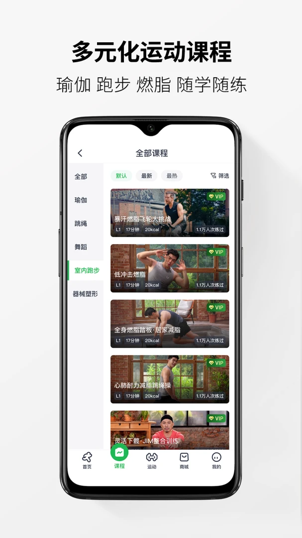 Welltivity乔山1.21.0 健身设备管理 Welltivity乔山1.21.0 健身设备管理