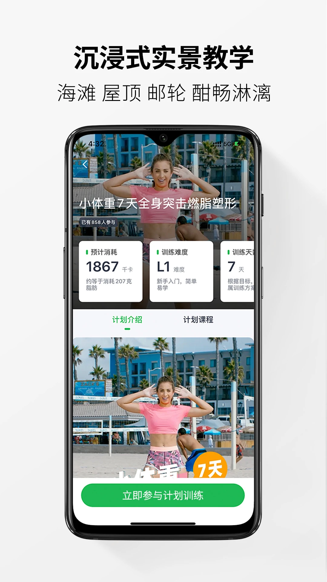 Welltivity乔山1.21.0 健身设备管理 Welltivity乔山1.21.0 健身设备管理