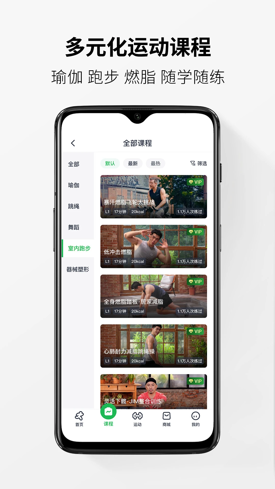 Welltivity乔山1.21.0 健身设备管理 Welltivity乔山1.21.0 健身设备管理