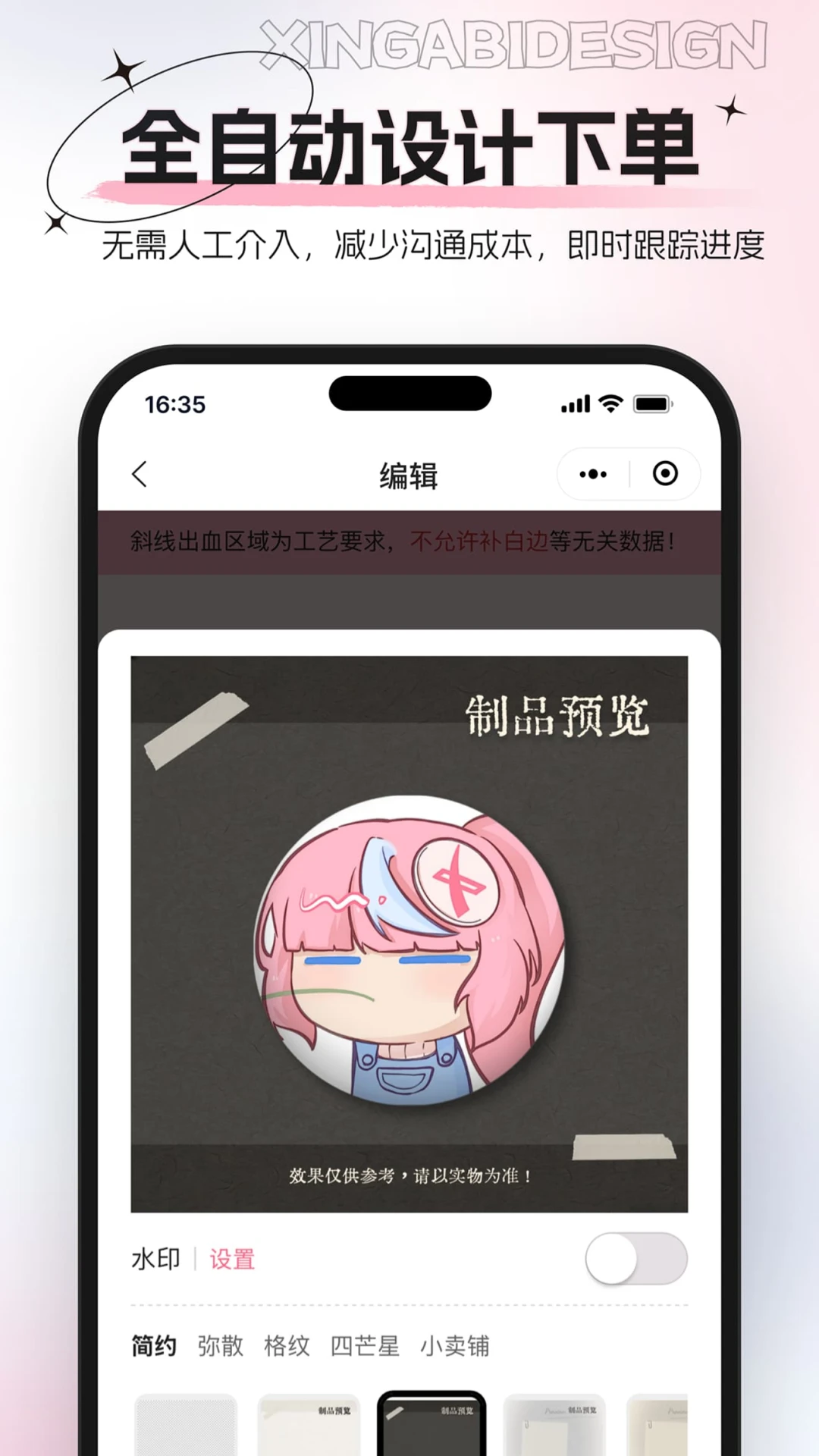 形白定制0.0.3 最新版 形白定制0.0.3 最新版