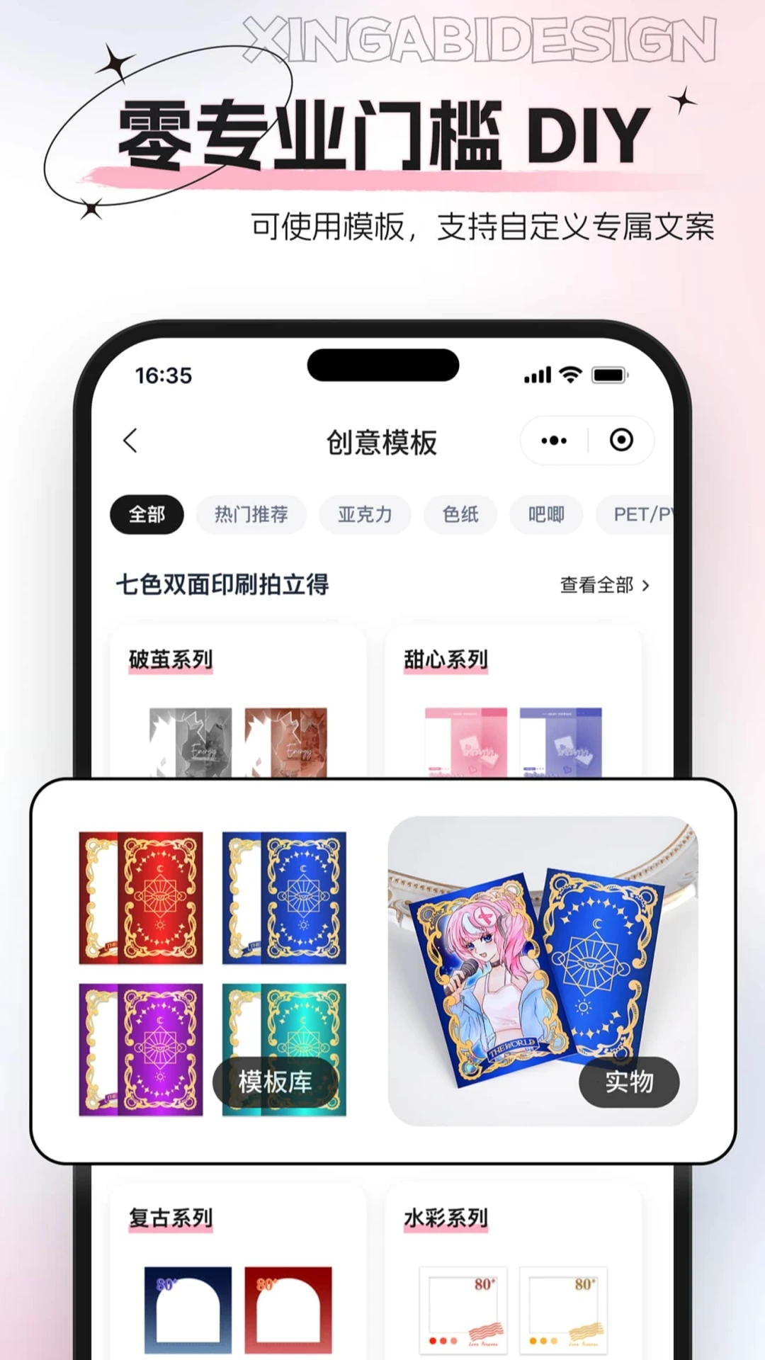 形白定制0.0.3 最新版 形白定制0.0.3 最新版