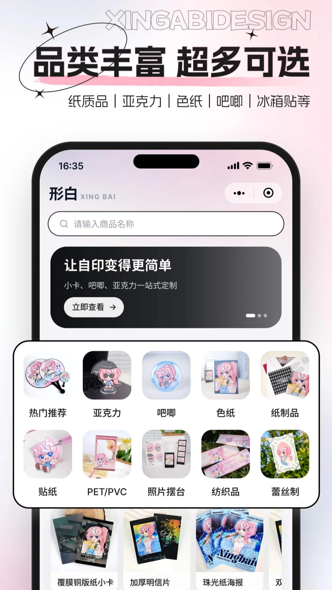 形白定制0.0.3 最新版 形白定制0.0.3 最新版