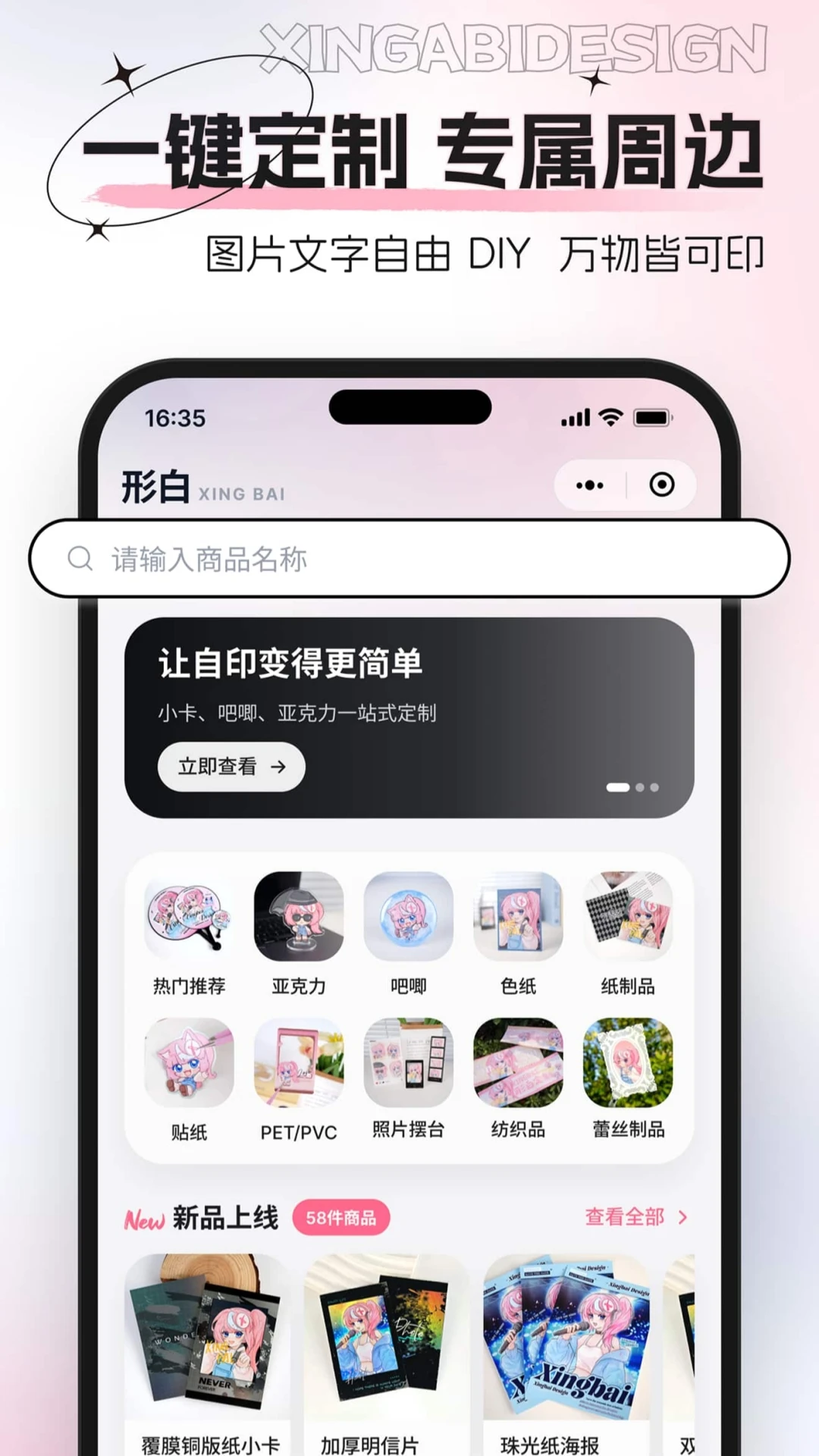 形白定制0.0.3 最新版 形白定制0.0.3 最新版