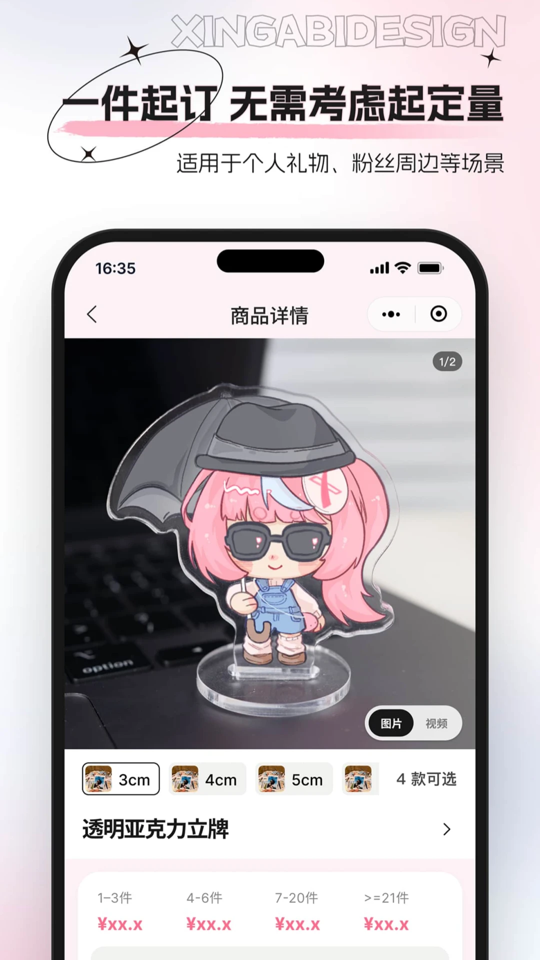 形白定制0.0.3 最新版 形白定制0.0.3 最新版