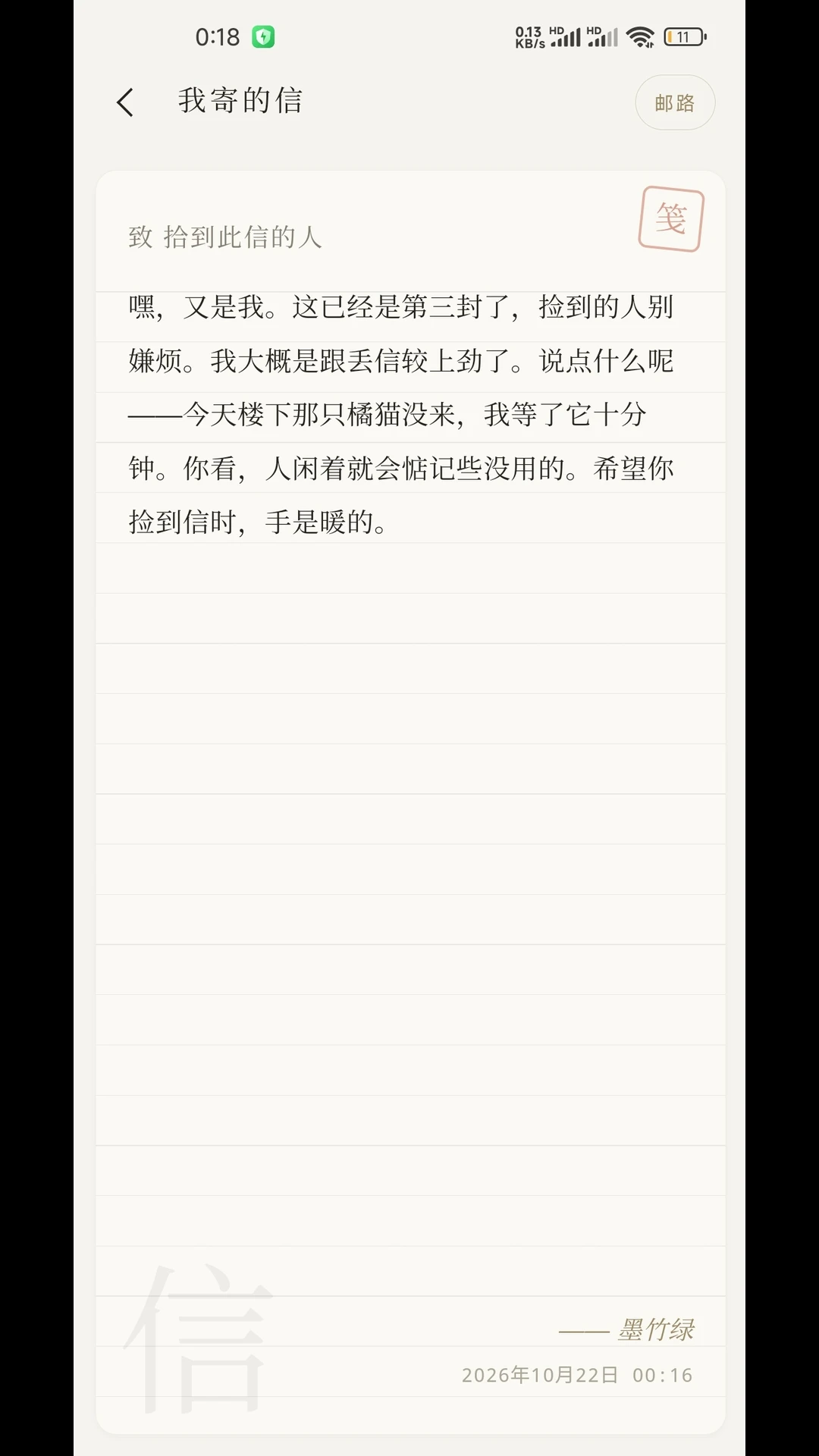 匿名信2.0.0 匿名信件寄送工具 匿名信2.0.0 匿名信件寄送工具