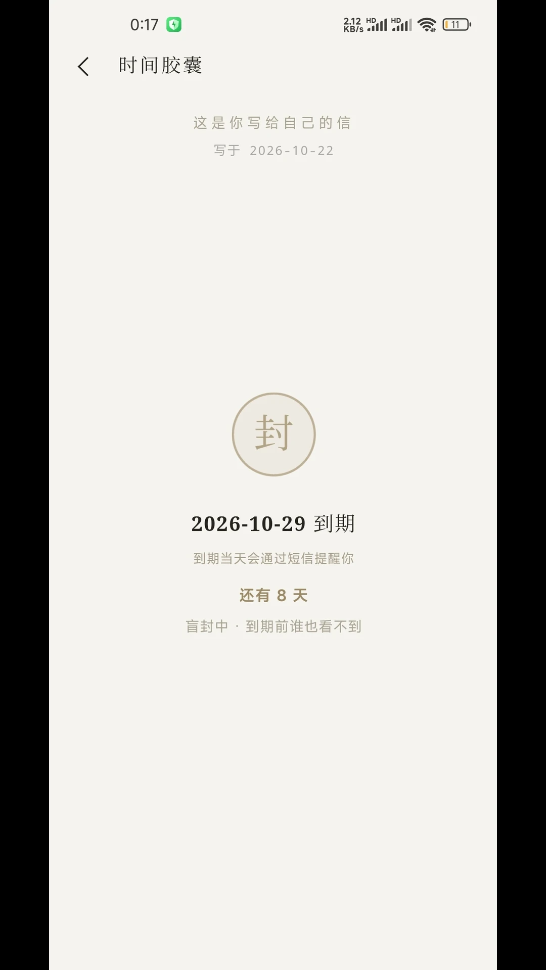 匿名信2.0.0 匿名信件寄送工具 匿名信2.0.0 匿名信件寄送工具