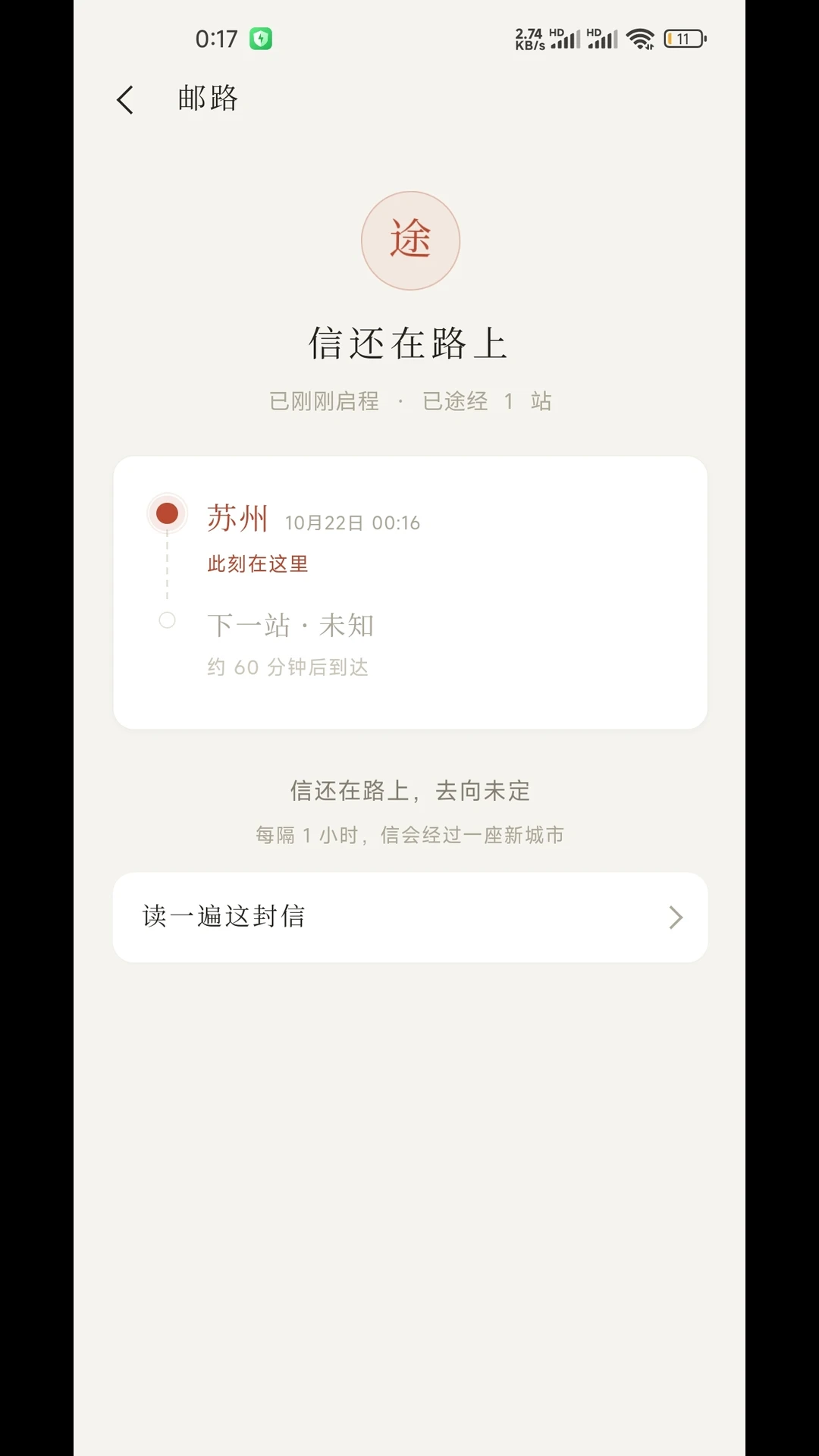 匿名信2.0.0 匿名信件寄送工具 匿名信2.0.0 匿名信件寄送工具