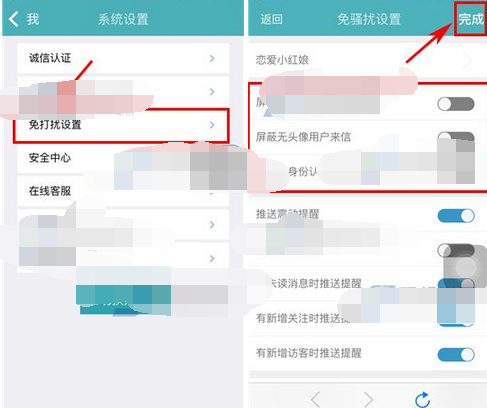 附近探爱陌约最新版软件安装权限设置 手机权限管理页面