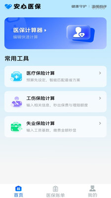保管1.2.1 个人物品管理 保管1.2.1 个人物品管理