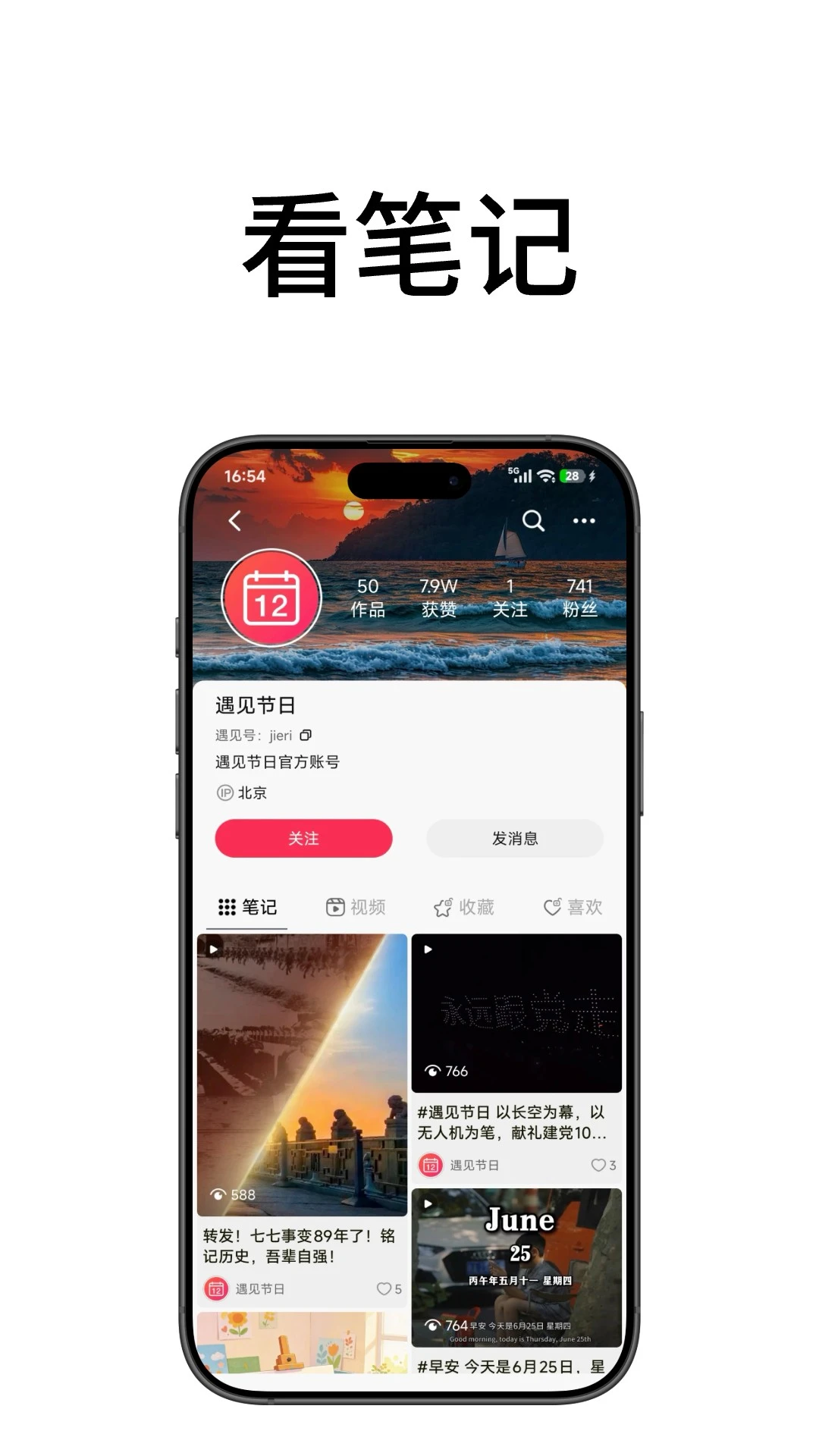 遇见极速版3.0.1 轻快社交交友 遇见极速版3.0.1 轻快社交交友