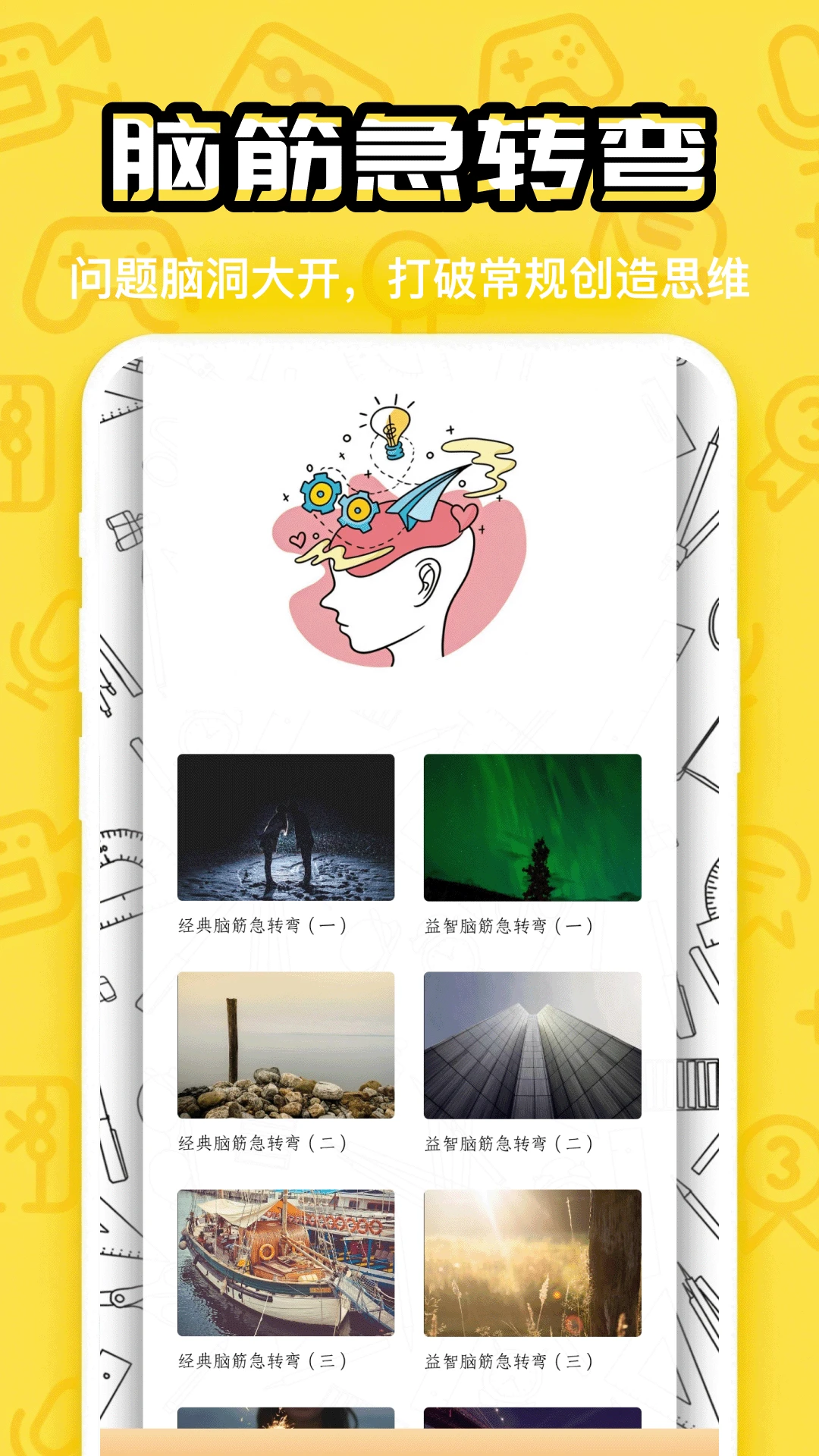 疯狂找一找5.4 休闲找茬益智 疯狂找一找5.4 休闲找茬益智