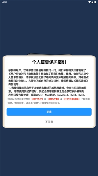 疯狂找一找5.4 休闲找茬益智 疯狂找一找5.4 休闲找茬益智