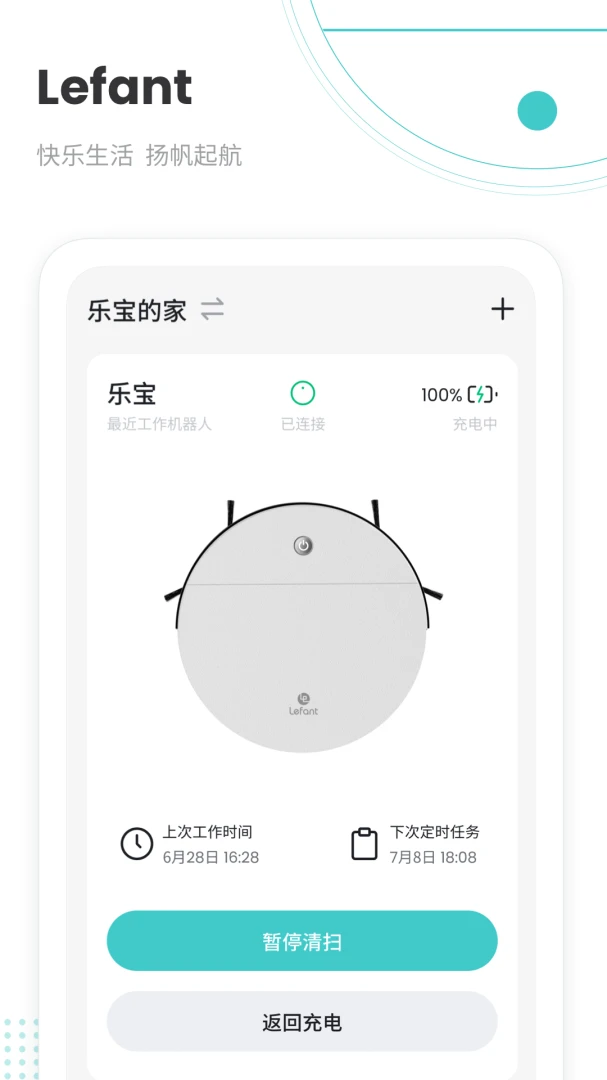 Lefantv3.4.6 ����ɨ�ػ�����