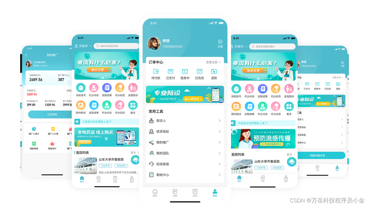 医动力患者版 报告查询 在线问诊功能页面展示