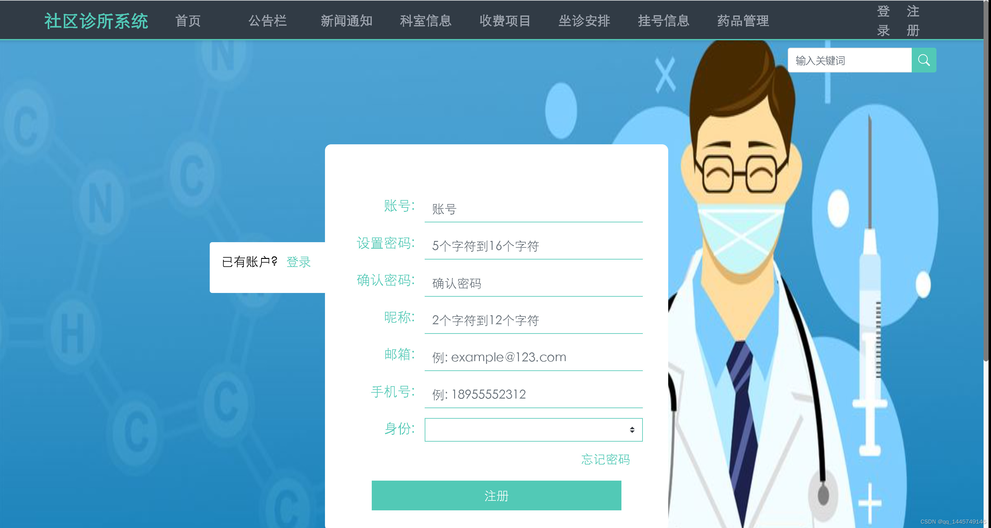 医动力患者版 绑定就诊卡 实名登录操作示意