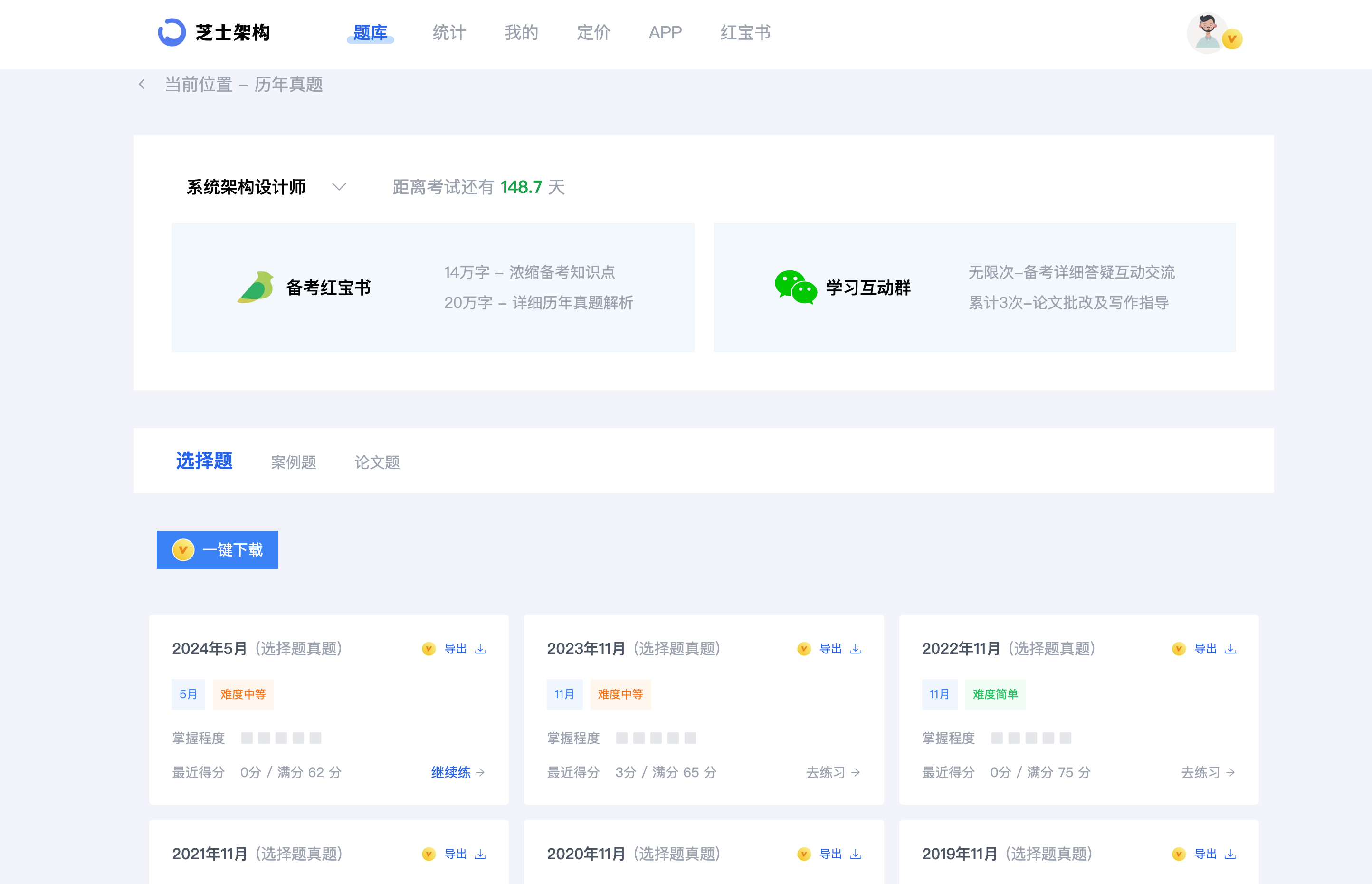芝士架构实战搭建与性能优化整体解析图