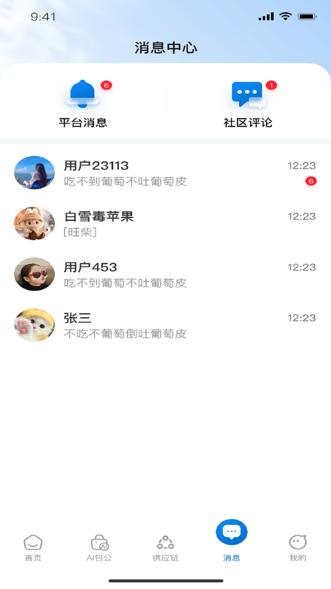 ����1.4.6 �ƶ���׷�繤��