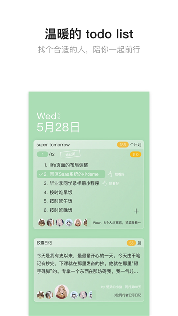 hope 安卓版 时间胶囊 操作界面