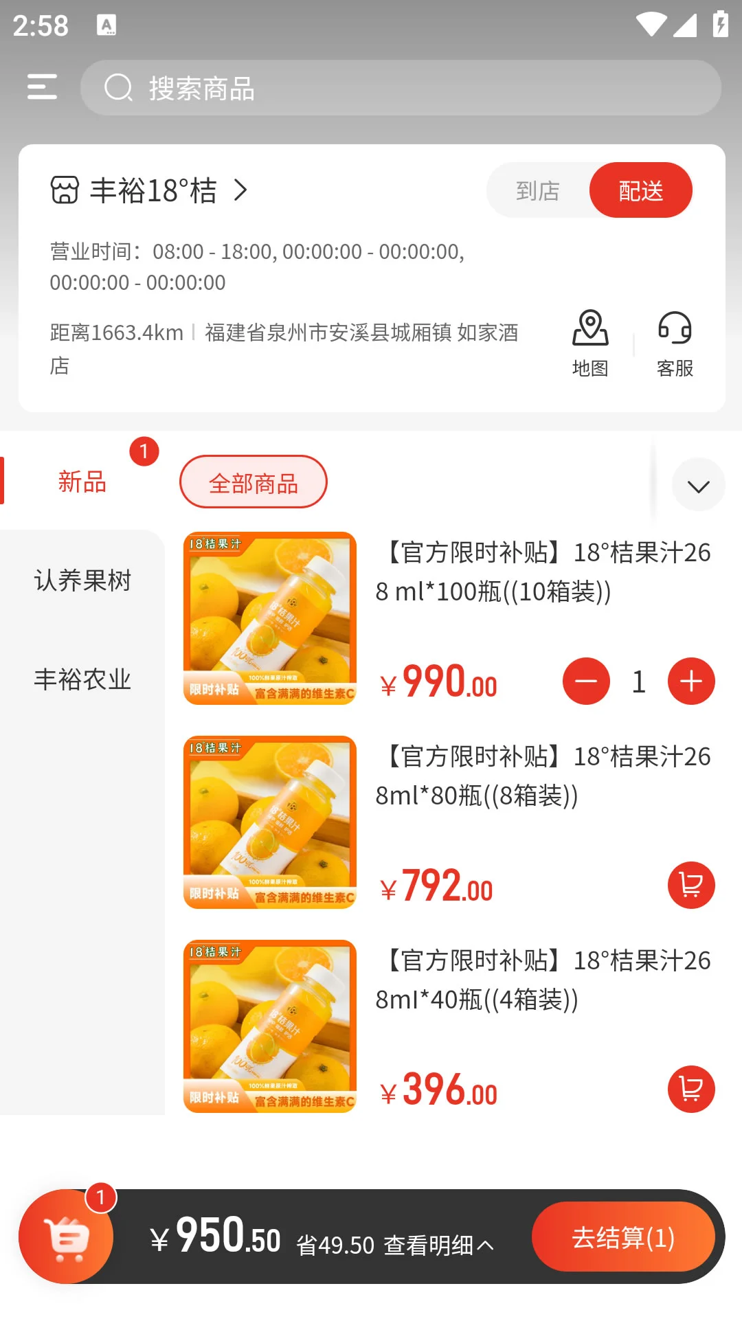 吆吆易购2.1.55 掌上购物 吆吆易购2.1.55 掌上购物