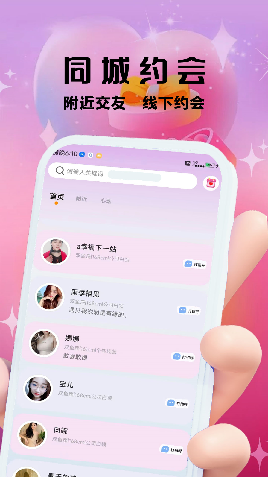 柚记安卓版 应用界面截图