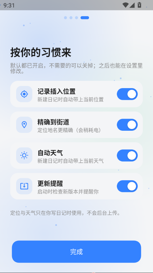 柚记1.0.52 手机记事本 柚记1.0.52 手机记事本