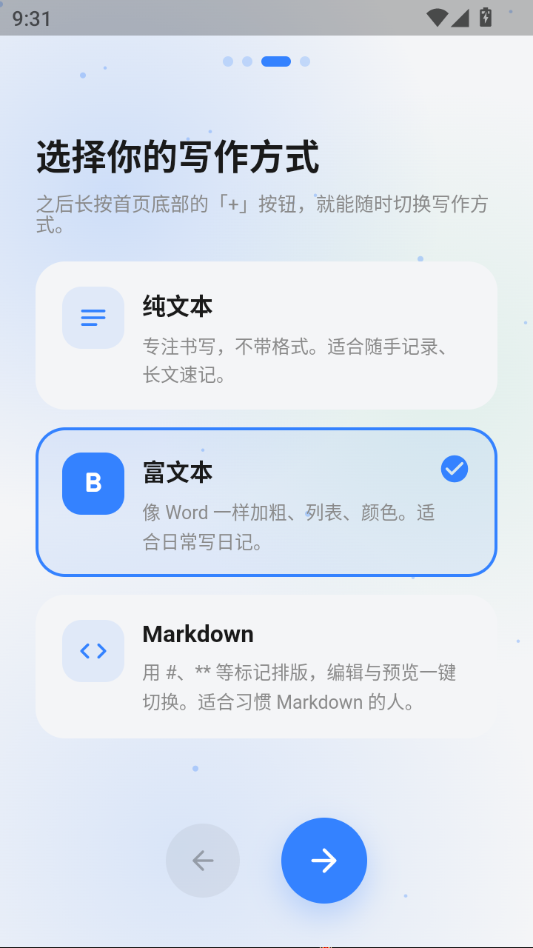 柚记1.0.52 手机记事本 柚记1.0.52 手机记事本