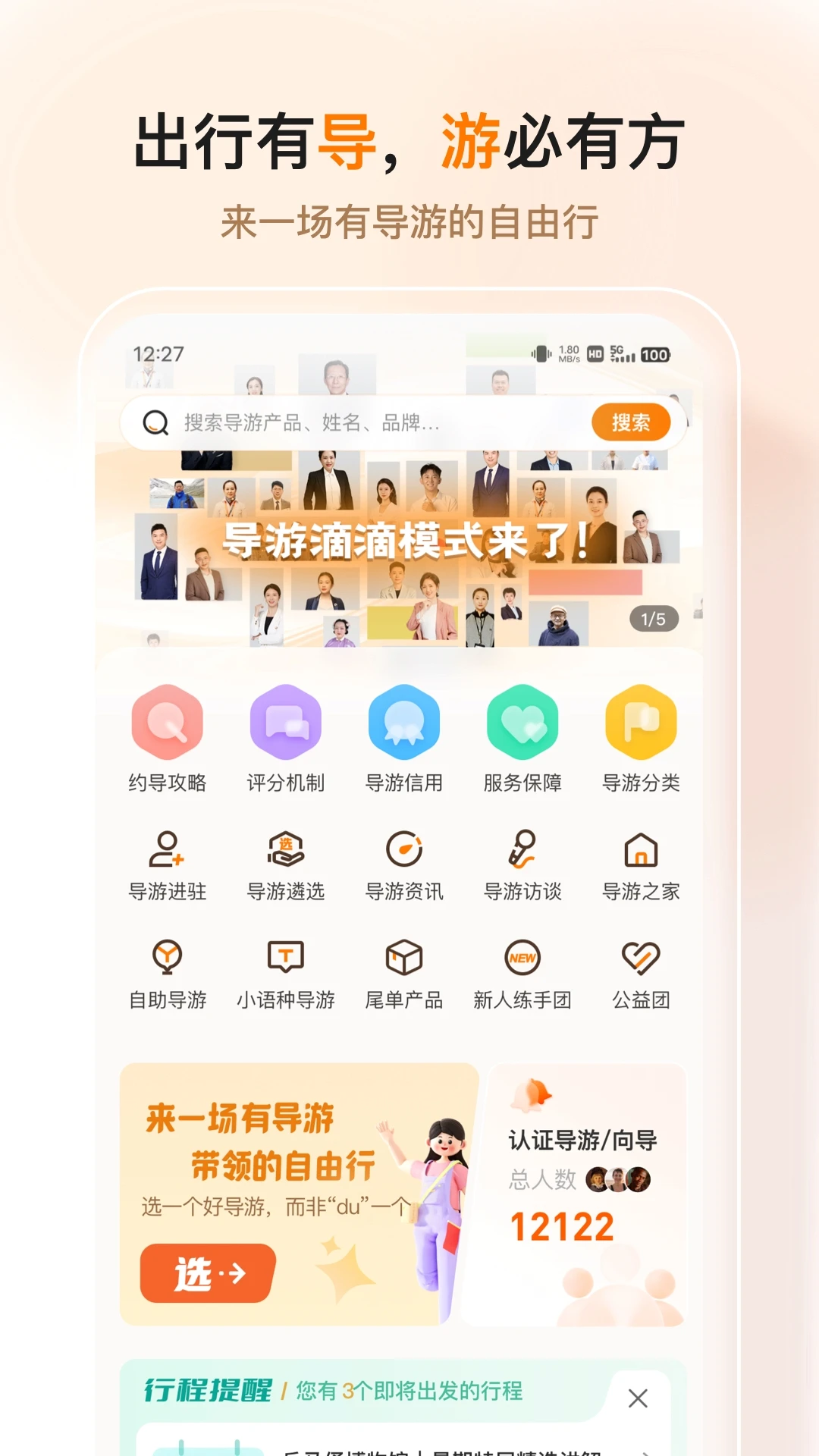 橄榄游2.4.6 出行导航助手 橄榄游2.4.6 出行导航助手