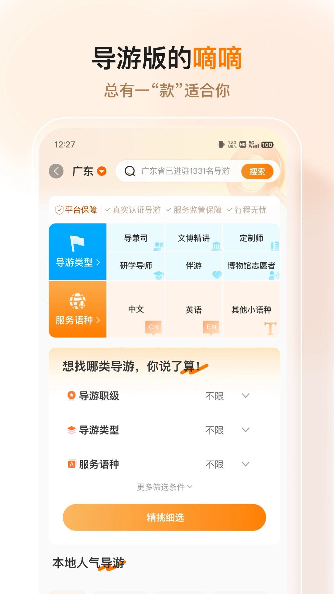 橄榄游2.4.6 出行导航助手 橄榄游2.4.6 出行导航助手
