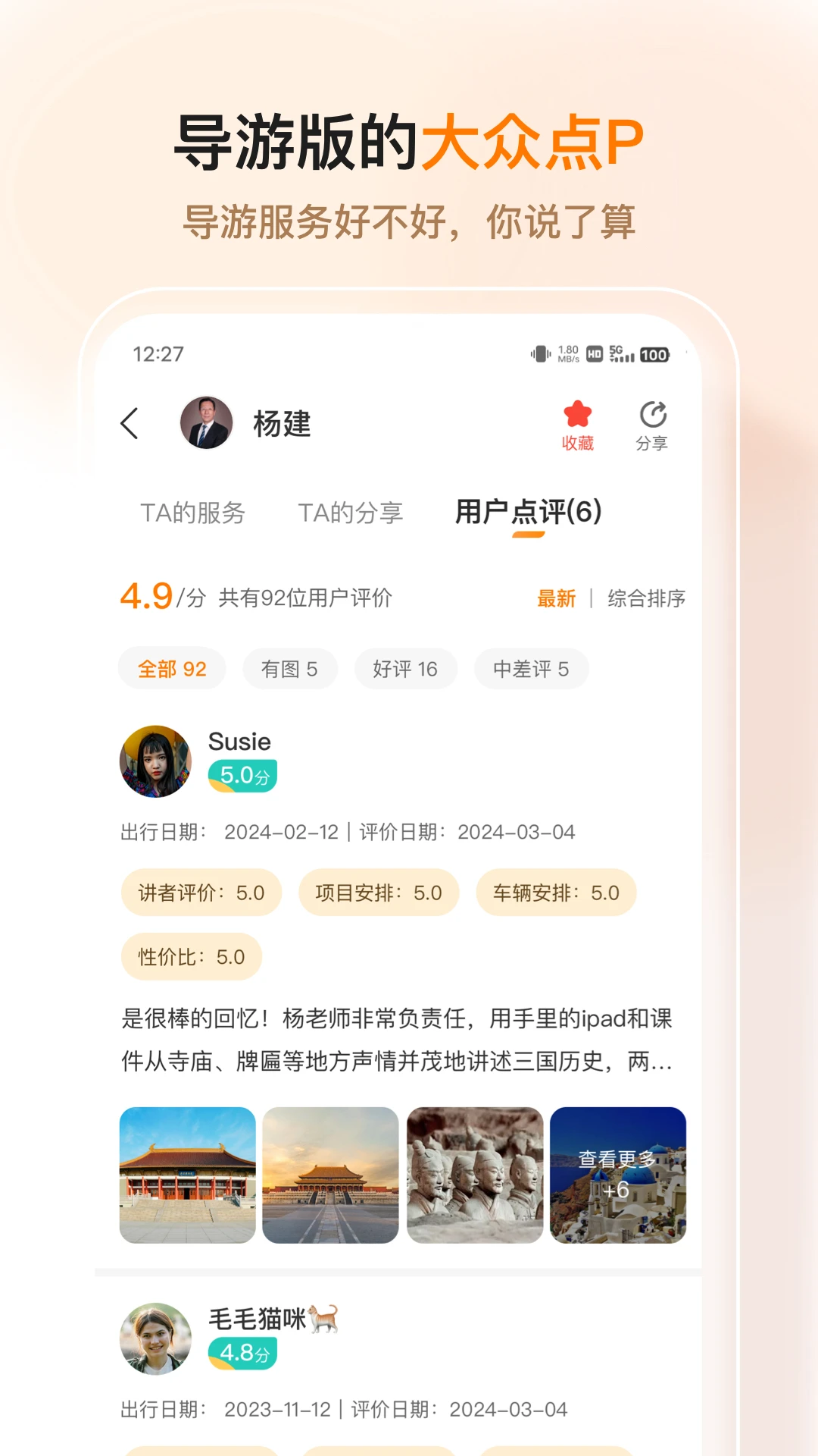 橄榄游2.4.6 出行导航助手 橄榄游2.4.6 出行导航助手